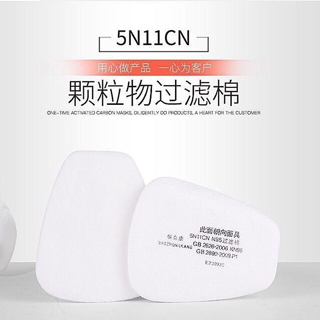 超低特價現貨 5N11過濾棉6200防毒面具7502噴漆專用N95防塵口罩濾紙顆粒物