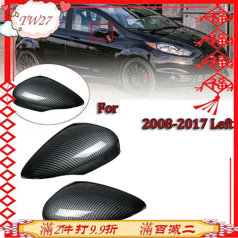 福特 Fiesta Mk7 2008 2009 2010 2011 2012 2013-2017 27 碳纖維側後視鏡罩