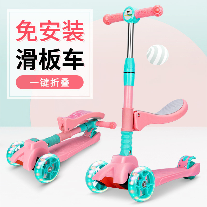 三合一滑板車可折疊兒童踏板車閃光輪三輪踏板車scooter