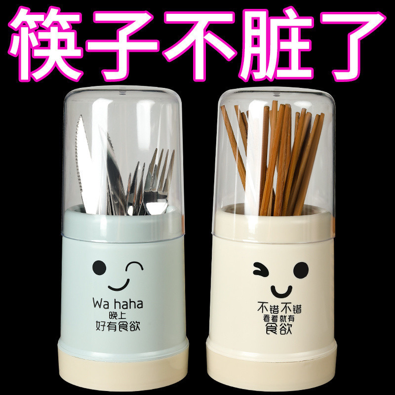 廚房筷子架塑膠筷子筒家用帶蓋創意防塵瀝水餐具收納架筷子盒筷簍