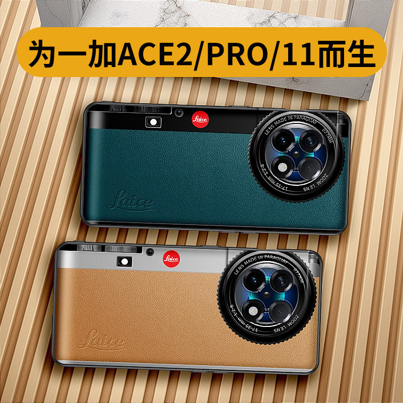 仿徠卡相機創意 適用一加12卡通ace2pro手機殼1+11保護套ace3新款oneplus12個性潮流商務日本動漫精靈
