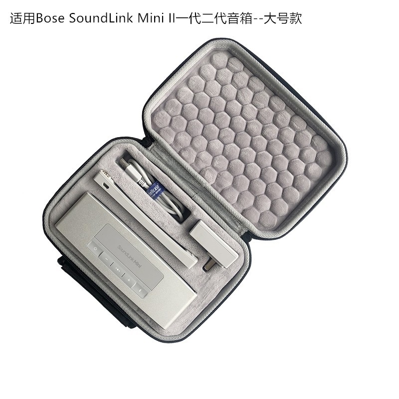 收納包 BOSE SoundLink MINI 2一二代特別版音箱收納保護硬包 袋套盒 全方位保護防摔包