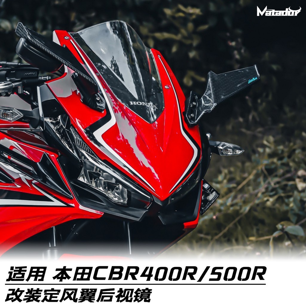【Honda專營】CBR400R CBR500R 忍者400 改裝定風翼後照鏡 側風翼 風刀