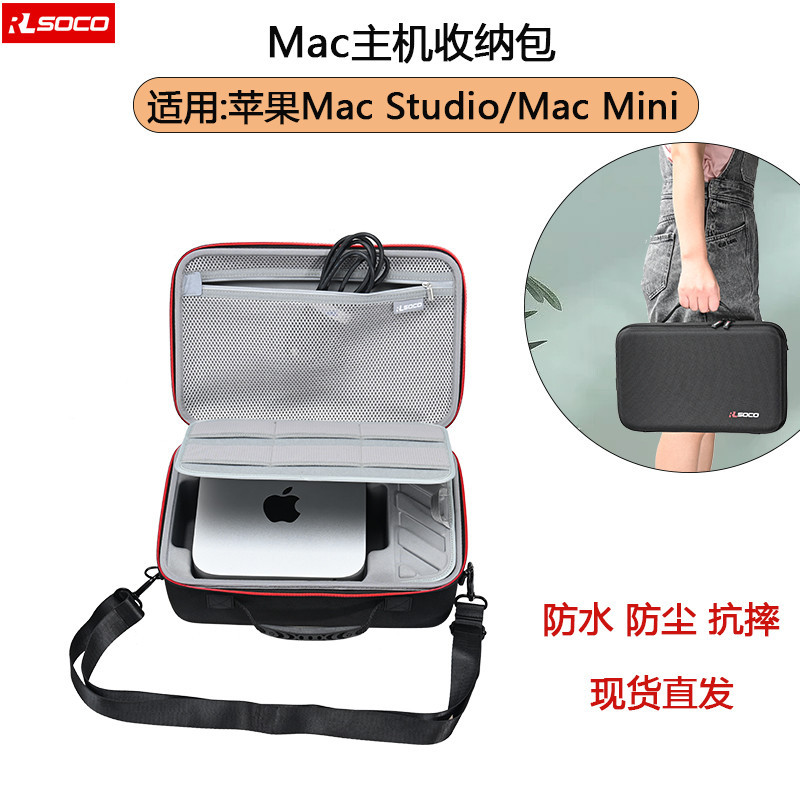 收納包 Mac Mini主機收納包 Apple迷你臺式主機收納盒 mac Studio保護套硬 全方位保護