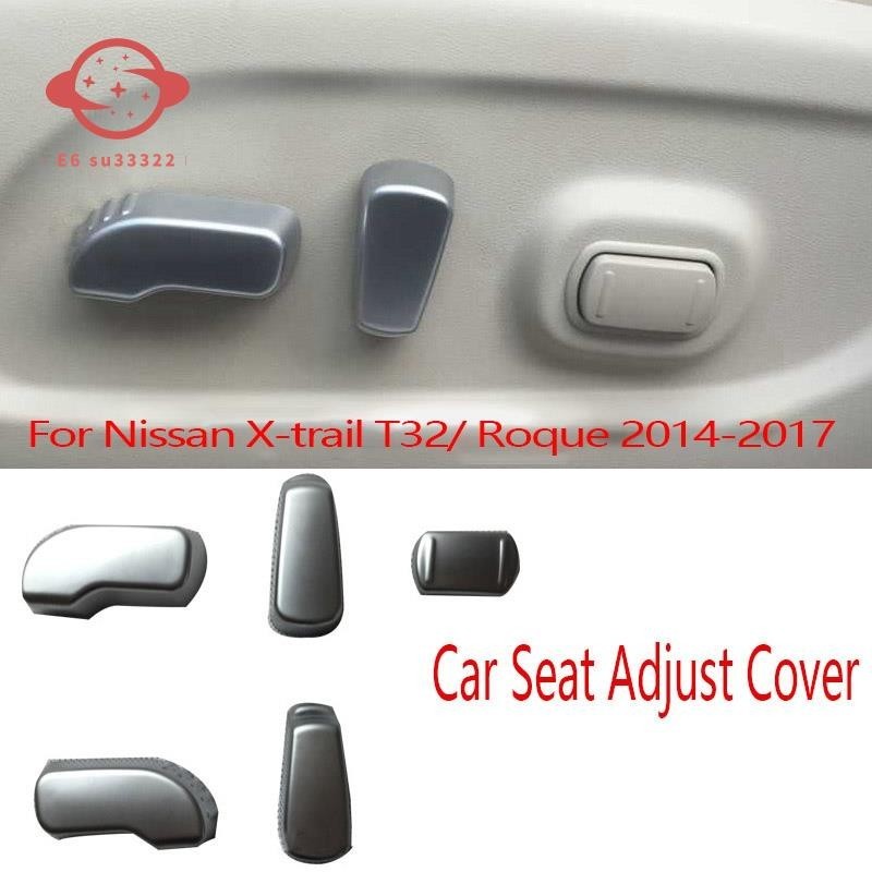 NISSAN 日產 X- Trail T32/Rogue 2014-2017 汽車座椅調節蓋座椅調節旋鈕按鈕開關裝飾內飾