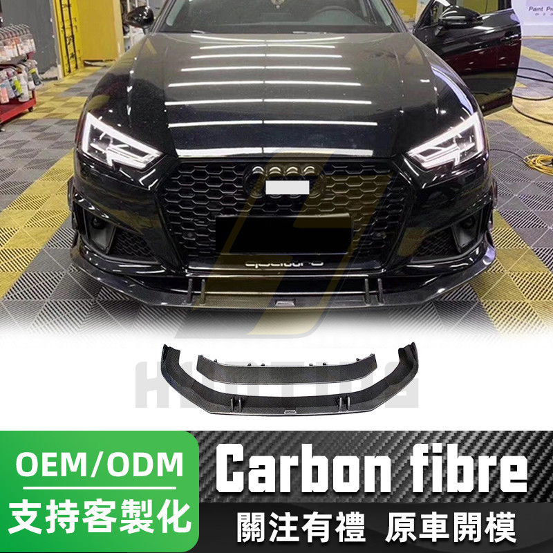免運 Audi A4/S4 碳纖維後下巴(帶燈款) 奧迪 17-19款 B9 卡夢 後擾流板