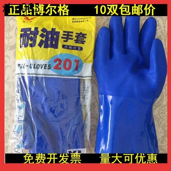 熱賣. 博爾格手套耐油浸塑防油手套201耐酸鹼防水布裡勞保浸膠PVC