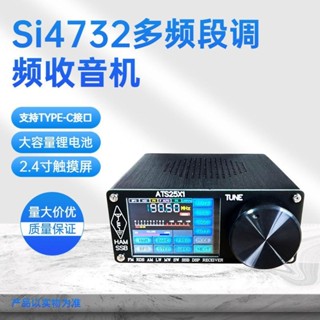 ATS-25 觸摸屏收音機 全波段無線電接收器 FM LW（MW和SW）和SSB
