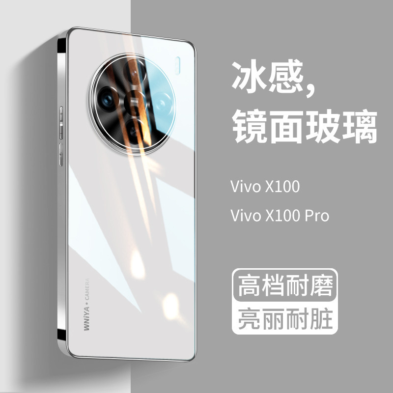 適用vivox100手機殼x100pro新款高級玻璃x100全包防摔保護套vivo高級感女款viv0x新品系列vivix