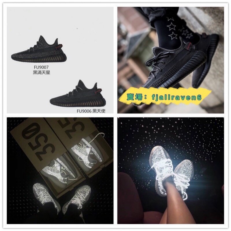 Adidas Yeezy Boost 350 V2 700 500 運動跑步鞋 男女鞋 黑天使 滿天星 全黑 白 情侶鞋