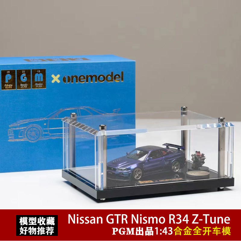 限量正品—PGM限量1:43 金屬藍Nissan尼桑GTR34 Z TUNE R34全開仿真汽車模型