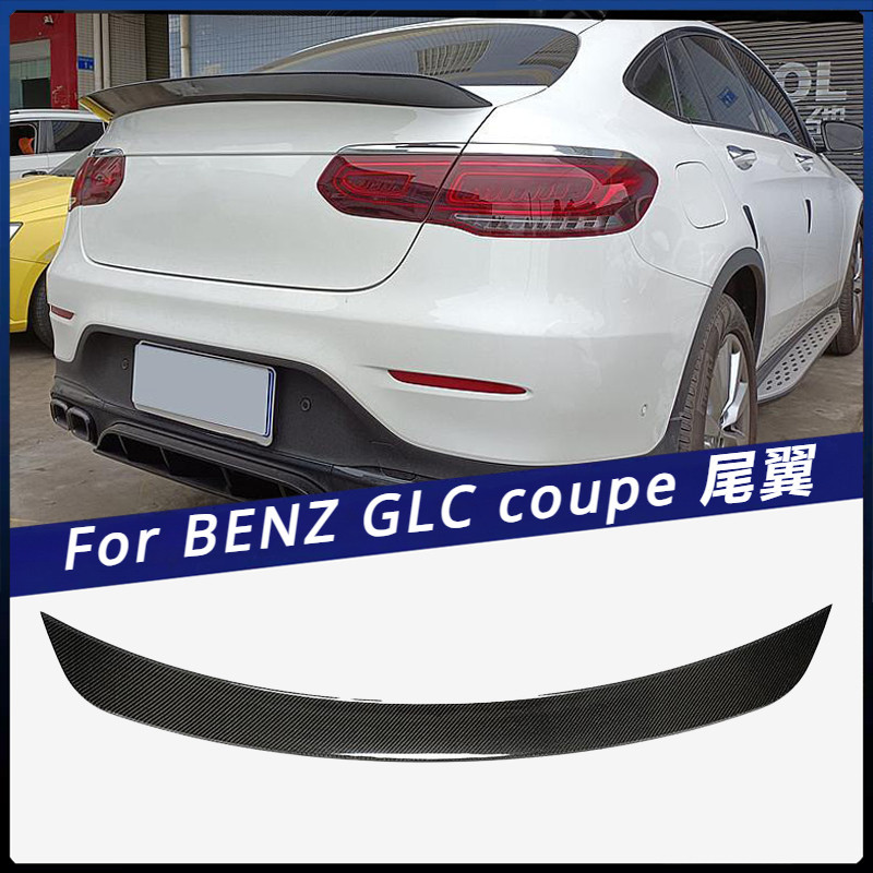 【Benz 專用】適用17~19款 賓士 GLC COUPE轎跑車裝GLC63S款碳纖尾翼定風翼擾流板 卡夢