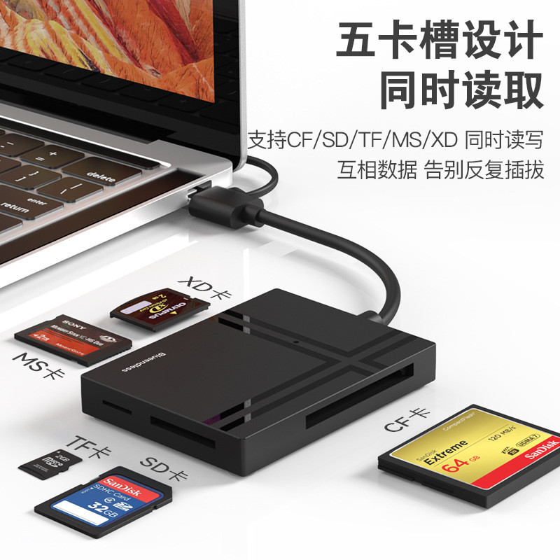 USB3.0讀卡器五合一type-c電腦手機OTG多功能CF/SD/TF/MS/M2同讀