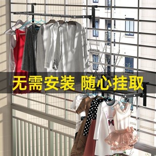 【淇樂購+開箱影片】多功能陽臺晾衣神器防盜網飄窗免打孔晾衣桿可折疊伸縮戶外晾衣架