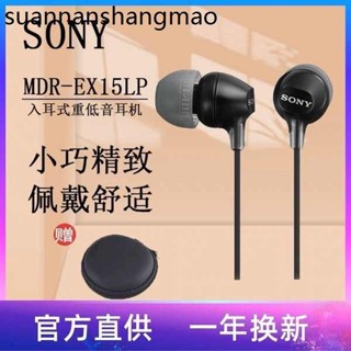 熱賣. SONY/索尼 MDR-EX15LP有線耳機入耳式圓頭無麥重低音mp3電腦通用