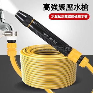 洗車高壓水槍 直噴水槍 澆菜澆花 刷車 高壓軟管噴頭 家用水槍 水管套裝 高壓水槍 汽車用品