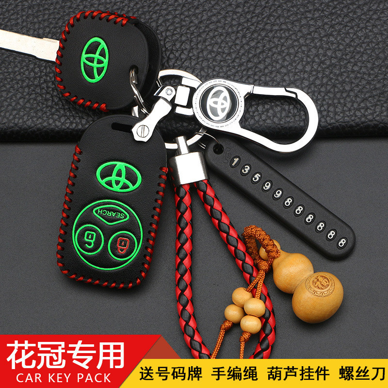 【王者車飾】舊豐田鑰匙套 花冠EX 鑰匙保護套 遙控器 改裝 保護套