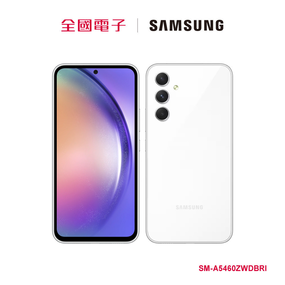 SAMSUNG-Galaxy A54 (8/256G)白  SM-A5460ZWDBRI 【全國電子】