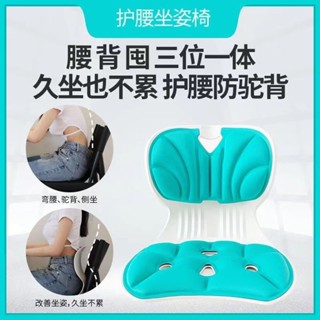 BKT同款護腰坐墊椅 矯正坐姿 辦公室久坐不累透氣學生兒童美臀靠墊 汽車座墊