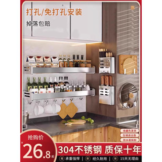 ♥免運費♥ 304不銹鋼廚房置物架壁掛刀架多功能用品大全免打孔調味料收納架