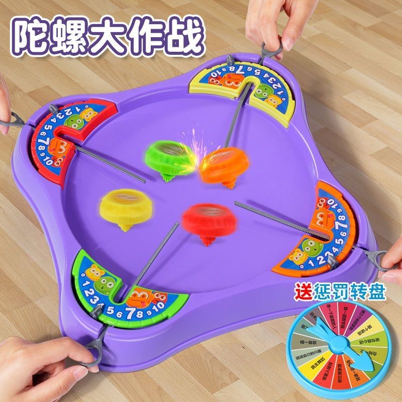 對戰陀螺盤親子互動玩具桌遊兒童玩具陀螺大作戰鬥盤男孩女孩