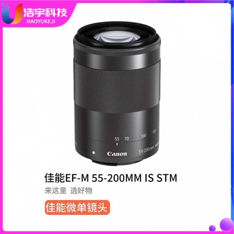 【品質現貨 下單立減】二手Canon/佳能 EF-M 55-200MM F/4.5-6.3 IS STM微單中長焦鏡頭