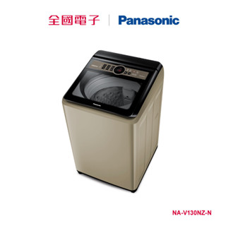 Panasonic 13KG變頻洗衣機 NA-V130NZ-N 【全國電子】