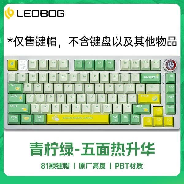 鍵帽 透明鍵帽 LEOBOG Hi75機械鍵盤套件專用81鍵鍵帽PBT熱升華漸變原廠高度鍵帽