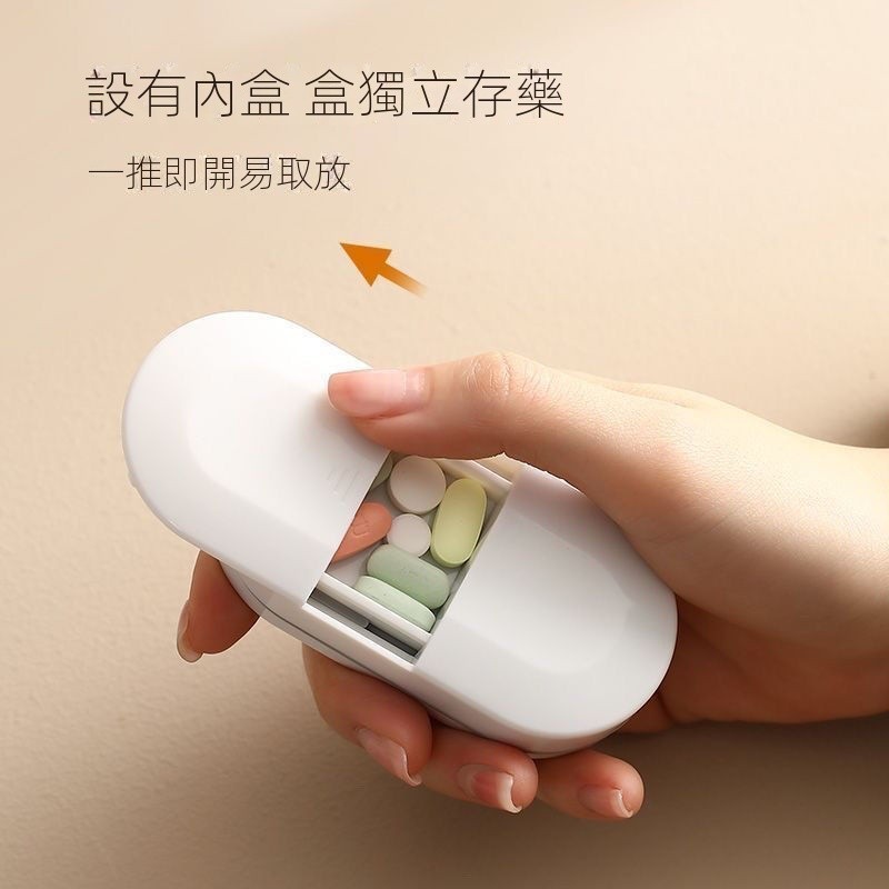 日本切藥器 分藥器 一分二 藥品分割器 四分之一 剪藥神器 便攜藥盒 遮光
