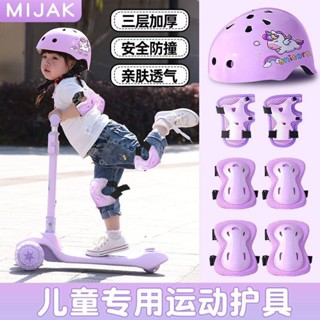 滑板護具 直排輪護具 學生兒童 安全護具 兒童輪滑護具頭盔套裝備滑板平衡車自行車溜冰滑運動騎行防摔護膝