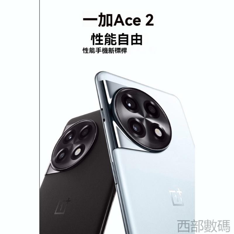 OnePlus ACE2 一加Ace 2 1+ace 2 高通8+gen1 5G電競手機 全新
