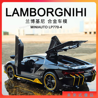 ⭐1：32 藍寶堅尼 汽車模型 蘭博#基尼跑車模型雙開門合金男孩汽車模擬玩具627