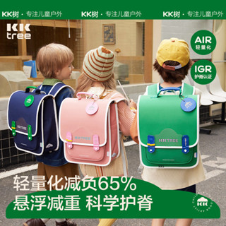 【官方正品】Kocotree書包 女小學生書包 男生一二三到六年級書包 兒童減負護脊雙肩包