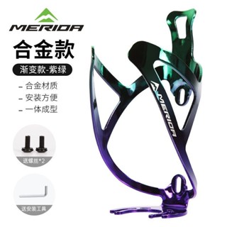 🛫【臺灣出貨】🛫美利達自行車水壺架山地車公路車通用超輕鋁合金炫彩水杯架配件