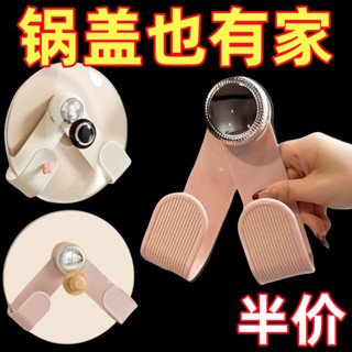 廚房免打孔壁掛吸盤式鍋蓋支架強力收納置物託菜板神器精選廚房無孔壁掛吸盤鍋蓋支架強力