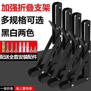 ⚡精選⚡不鏽鋼 三角架 置物架 隔板 伸縮托架 層板 支撐