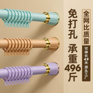 免打孔伸縮桿安裝窗簾桿子單桿窗簾支架陞縮羅馬桿晾衣桿衣架撐桿 9T2X FNTI