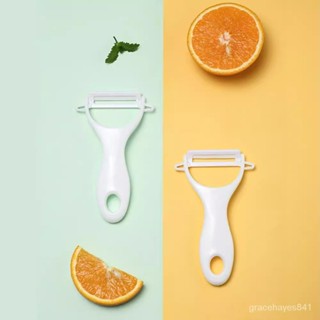 【臺灣出貨+統編】陶瓷水果土豆削皮刀廚房多功能刨刀傢用蘋果颳皮刀神器削皮器刨子