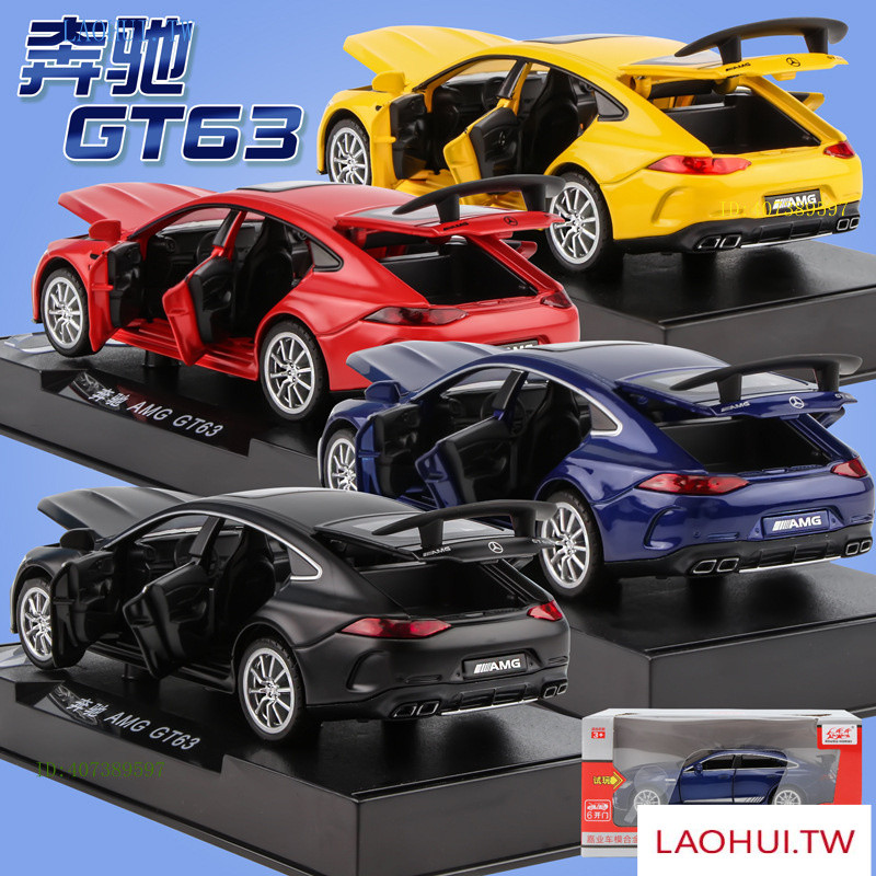 EUGW 1:32賓士benzAMG GT63S超跑車模型金屬男孩子玩具回力車生日禮物