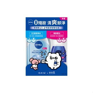 妮維雅x爽爽貓1+1明星卸妝聯名組(極淨深層眼部卸妝液125ml+b5精華卸妝水-水潤型400ml)