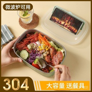 免運爆款🎇【30天熱銷1075件】長方形便噹盒成人不銹鋼304碗帶蓋上班族微波爐加熱飯盒學生大號