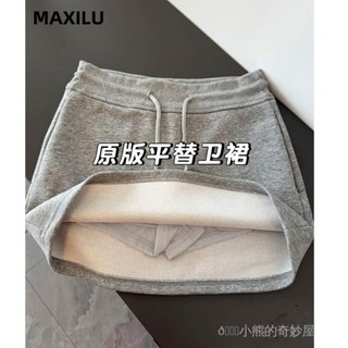 【臺灣出貨】MAXILU灰色運動a字裙辣妹半身短裙女2025夏新款半裙抽繩包臀裙大碼女裝 胖妹妹 大尺碼