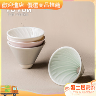 進店立減+現貨#咖啡用品 咖啡濾杯 咖啡濾杯 辦公室日式手衝咖啡V60滴漏式陶瓷家用小清新咖啡器具