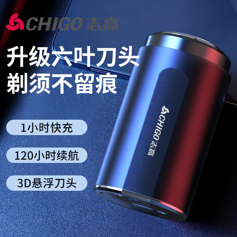 志高德國小鋼炮剃鬚刀電動男士刮鬍刀鬍鬚刀智能充電式便攜剃鬍子007 PHV1