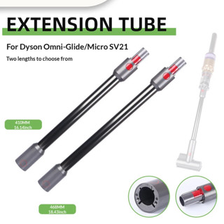 戴森 Omni-Glide 微型延長管 Sv19/Sv21 吸塵器管 管棒配件的延長桿