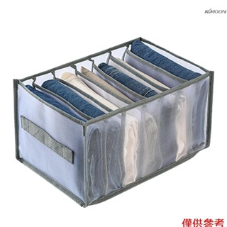 家用衣服褲子收納盒衣櫃抽屜式整理盒分隔網紗衣物牛仔褲收納袋 加厚灰色【手提款】 7格【36*25*20cm】