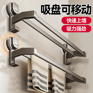 有顧吸盤毛巾架子衛生間免打孔槍灰浴室雙桿毛巾桿收納置物架壁掛廚房收納架 置物架