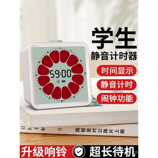 視覺化計時器小學生自律神器定時鬧鍾兒童專用時間管理寫作業2024 FVRI