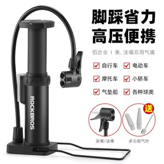 💯臺灣出貨#洛剋兄弟高壓腳踩打氣筒自行車電動車電瓶車摩托車汽車傢用充氣泵