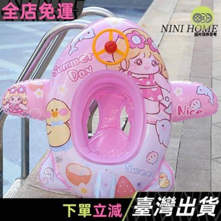 加厚兒童方向盤玩具汽車喇叭艇 寶寶水上游泳圈 充氣游泳座圈座艇